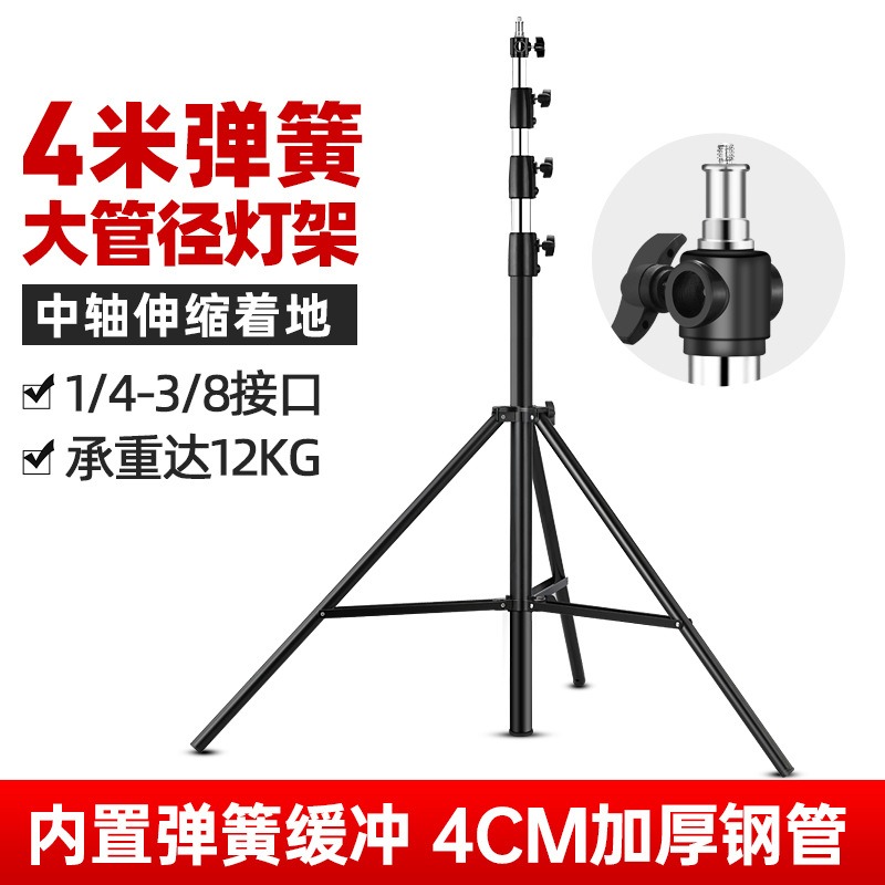 4m Heavy Duty Photography Ligh - Photography Of Lighting 评论和价格